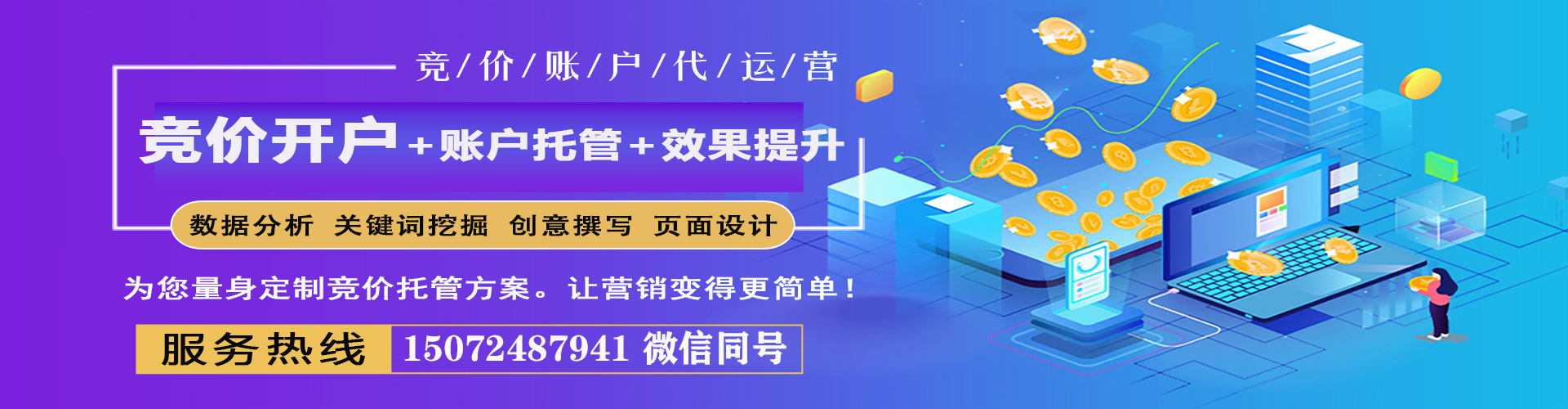 商南百度代理开户
